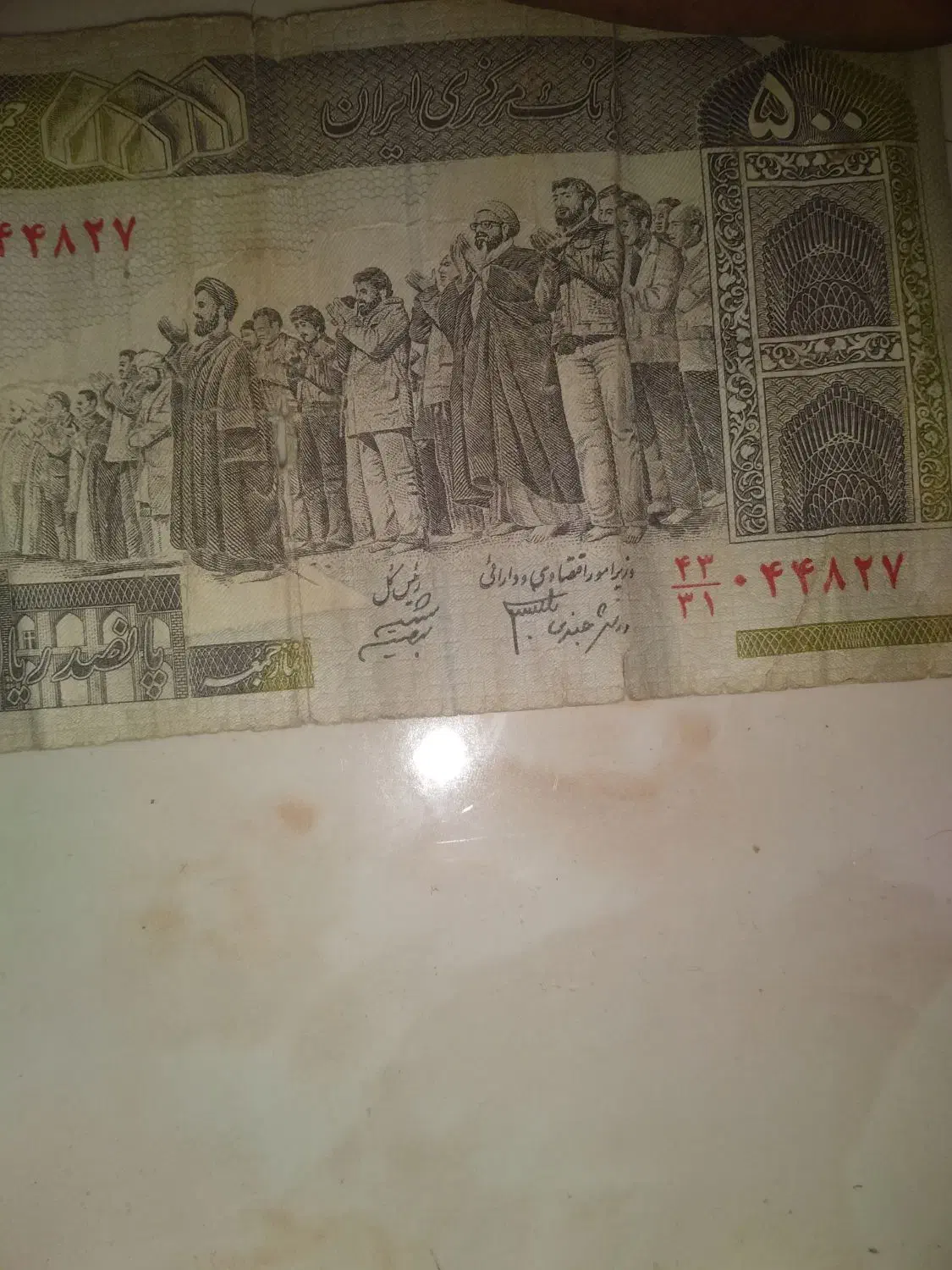 سکه کلکسیونی و اسکناس|کلکسیون سکه، تمبر، اسکناس|تهران, افسریه شمالی|دیوار