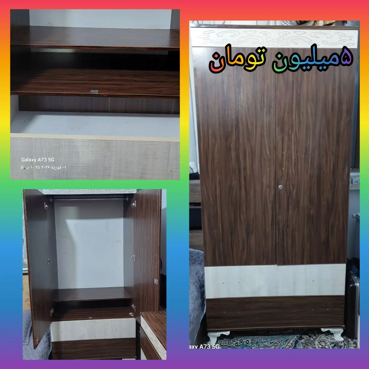 کمدلباس وجاکفشی|جاکفشی، کمد، دراور|زاهدان, |دیوار