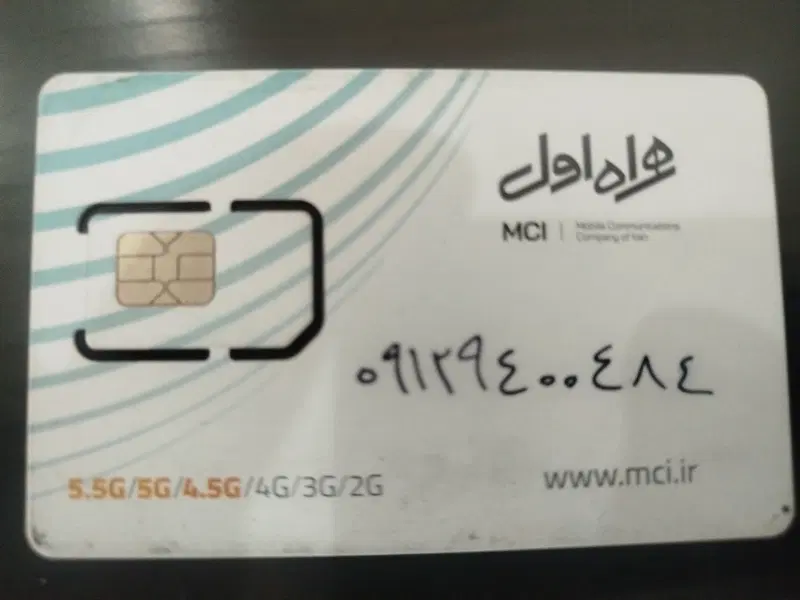 خط موبایل|سیمکارت|تهران, امیر بهادر|دیوار