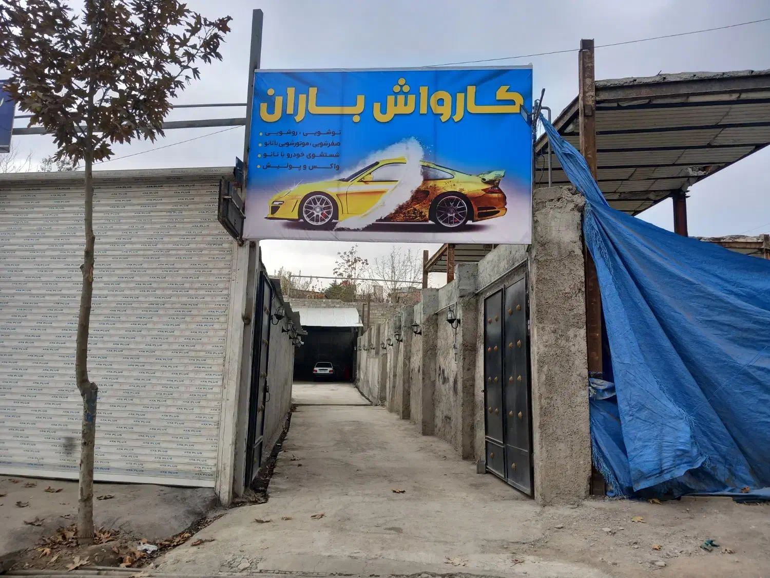 اجاره کارواش ۴۰۰ متری بومهن|اجارهٔ مغازه و غرفه|بومهن, |دیوار