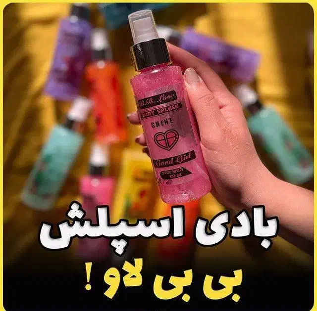 لوازم آرایشی|آرایشی، بهداشتی، درمانی|زابل, |دیوار