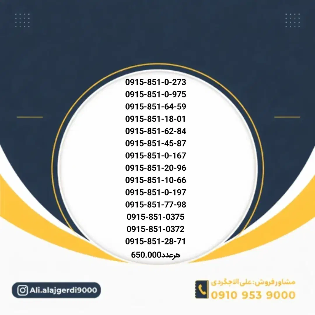 0915-651-6641|سیم‌کارت|نیشابور, شهید جعفری|دیوار