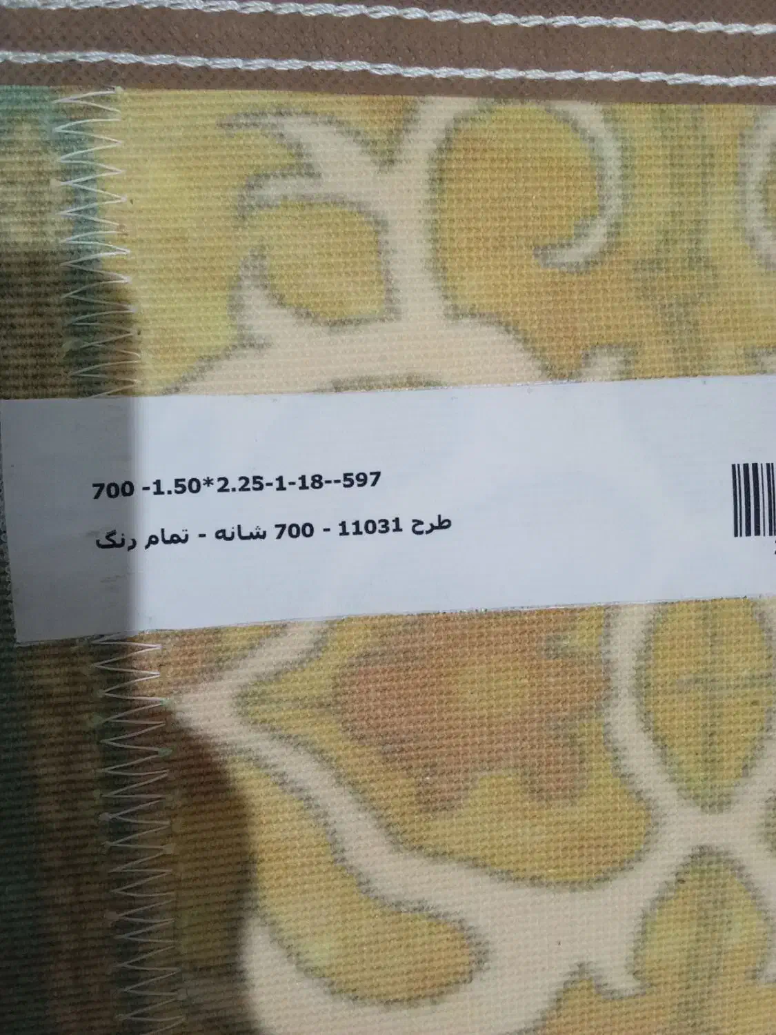 فرش ۴ متری|فرش|بهارستان, |دیوار