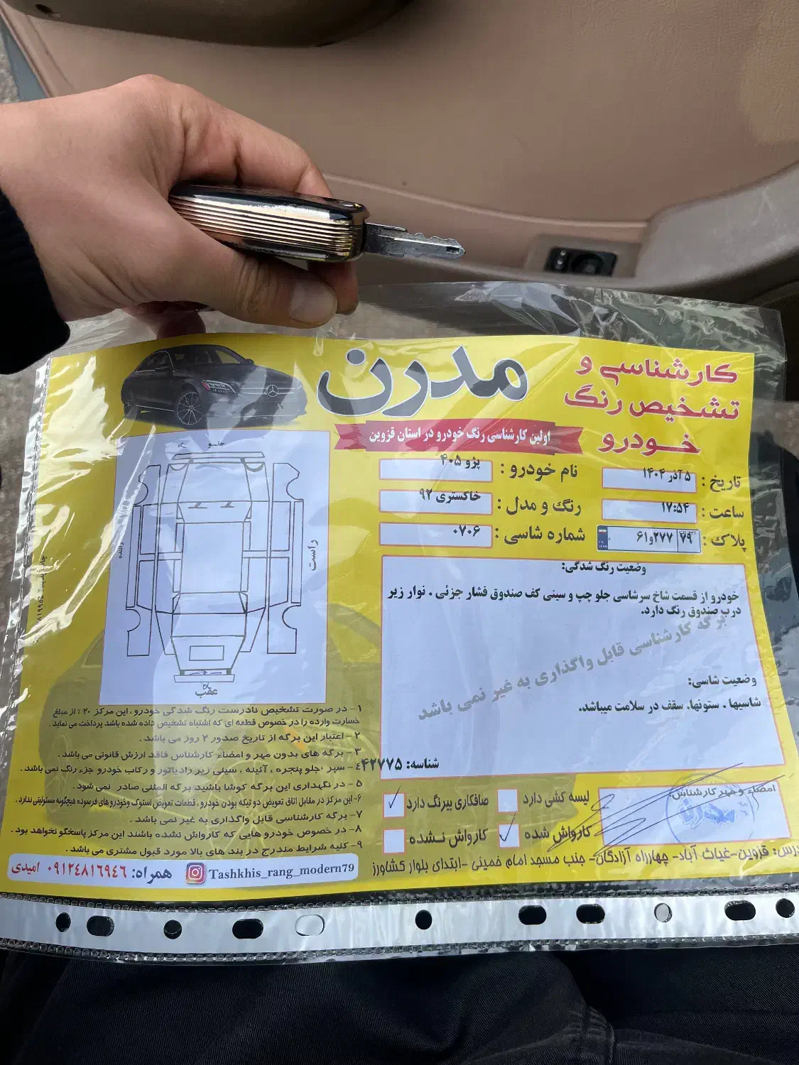 405 مدل ۹۲ دوگانه شرکتی|خودرو سواری و وانت|قزوین, |دیوار