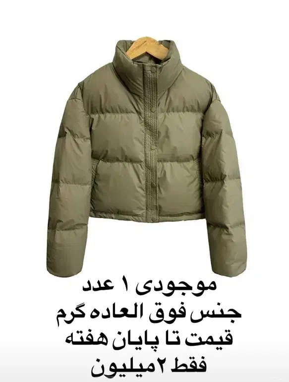 پوشاک وارداتی|لباس|اقلید, |دیوار