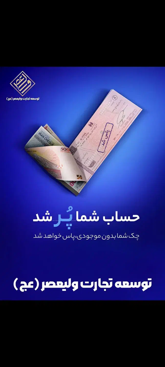 وام فوری ارزانترین و معتبرترین در جنوب کشور|خدمات مالی، حسابداری، بیمه|شوشتر, |دیوار