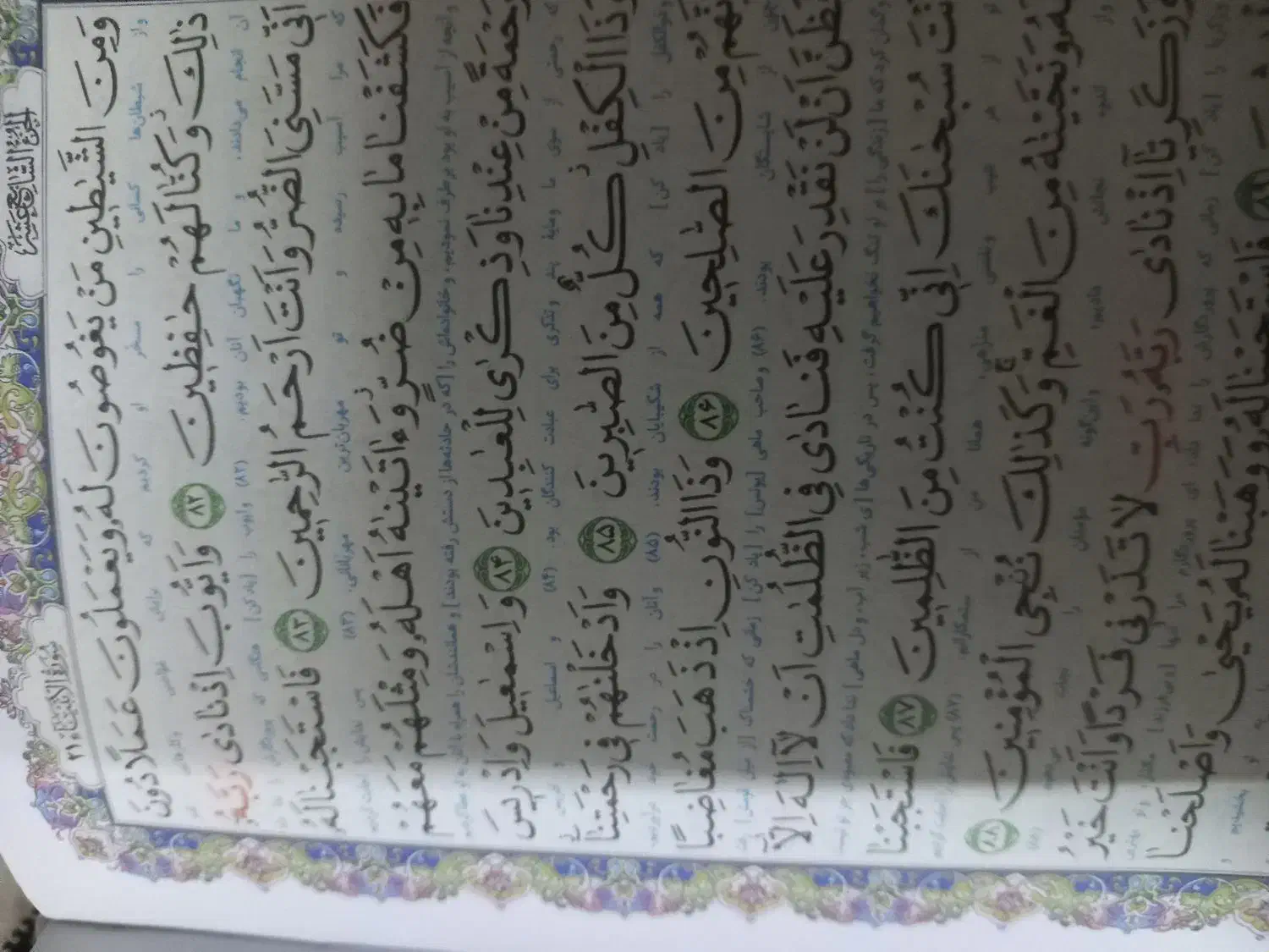 فال|کتاب و مجله مذهبی|پردیس, فاز ۲|دیوار