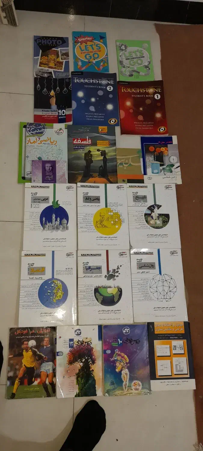 فروش خیلی ارزان قیمت کتاب های مربوط به آزمون کنکور|کتاب و مجله آموزشی|اردبیل, |دیوار