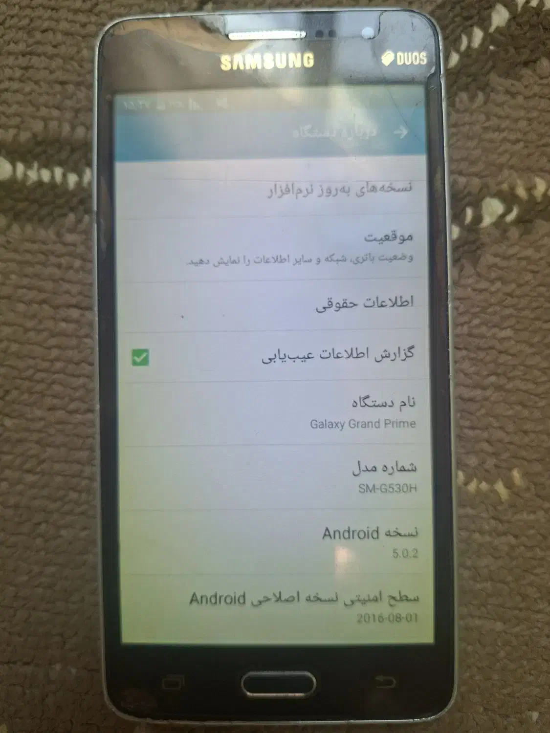 گوشی سامسونگ گلکسی گرند پرایم|موبایل|ری, دولت‌آباد|دیوار