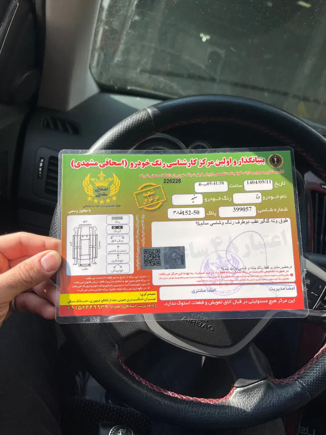 دنا پلاس اتومات|خودرو سواری و وانت|تهران, سلسبیل شمالی|دیوار