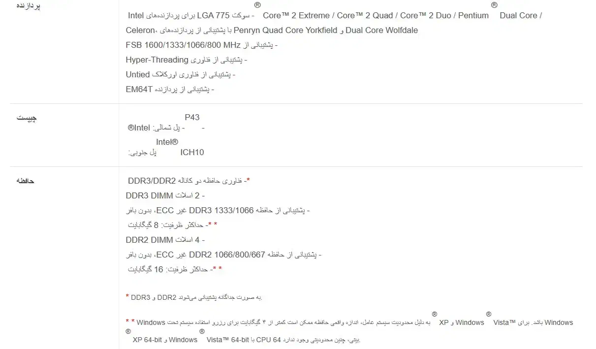 مادربورد ASRock P43Twins1600|قطعات و لوازم جانبی رایانه|مشهد, شاهد (شهرک غرب)|دیوار