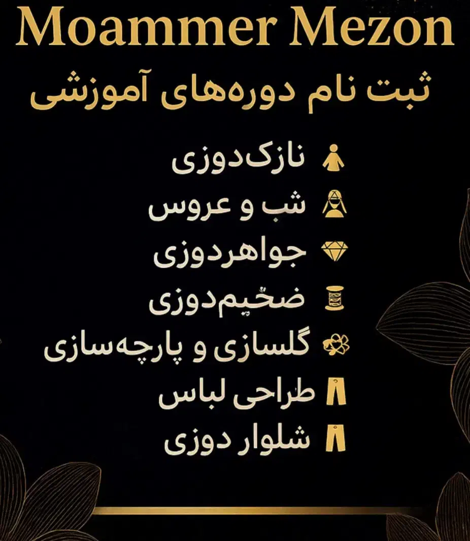 جشنواره پاییزی آموزشگاه خیاطی معمر|خدمات آموزشی|اردبیل, |دیوار