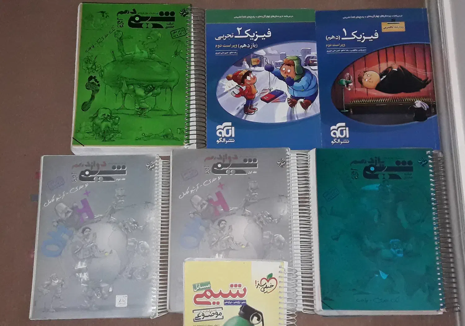 فروش فوری و فوق العاده کتاب های شیمی و فیزیک|کتاب و مجله آموزشی|اهواز, فرهنگ شهر|دیوار