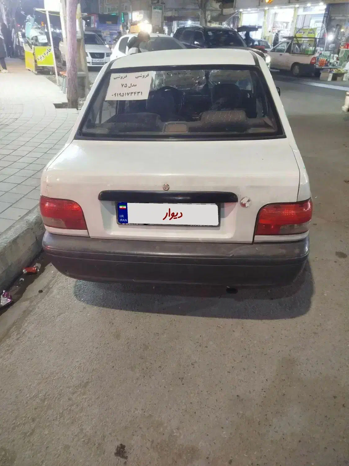 پراید 131 مدل1375|خودرو سواری و وانت|چهاردانگه (تهران), |دیوار