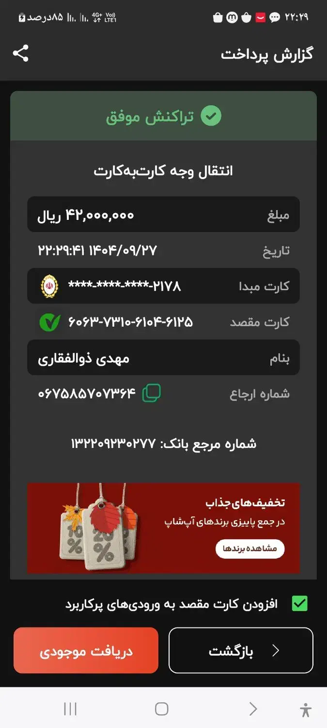 ام وی ام x22 پرو دنده|خودرو سواری و وانت|تهران, شهرک دانشگاه|دیوار