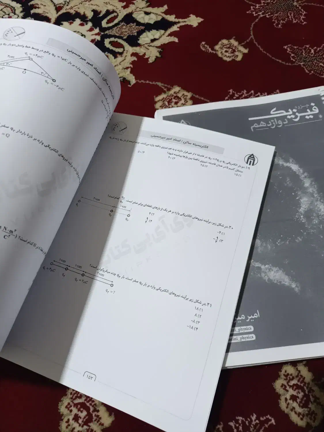 فیزیک جامع استاد میر حسینی|کتاب و مجله آموزشی|رودبار (کرمان), |دیوار