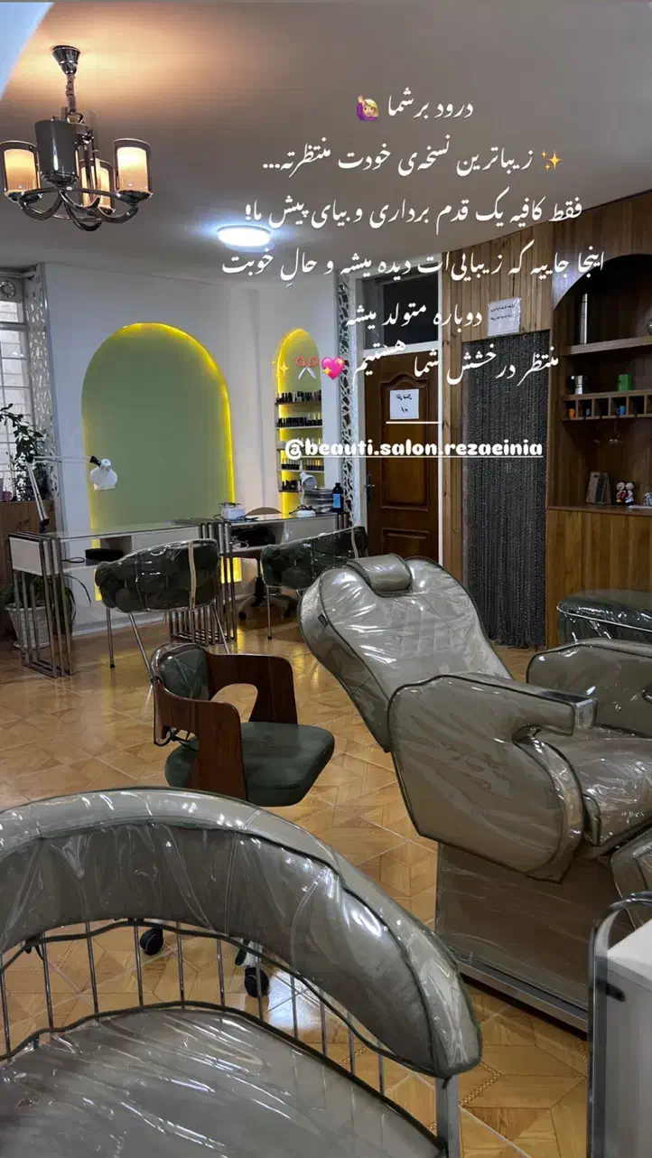 جذب نیروی باتجربه-سالن مجهز vip|استخدام درمانی، زیبایی، بهداشتی|شهرکرد, |دیوار