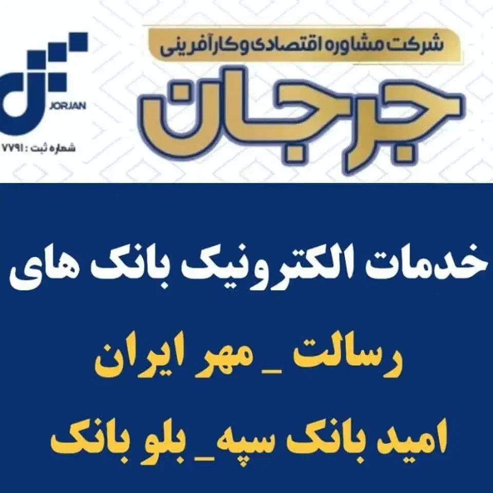 وام های ۴ درصد قابل انتقال|خدمات مالی، حسابداری، بیمه|شاهرود, |دیوار