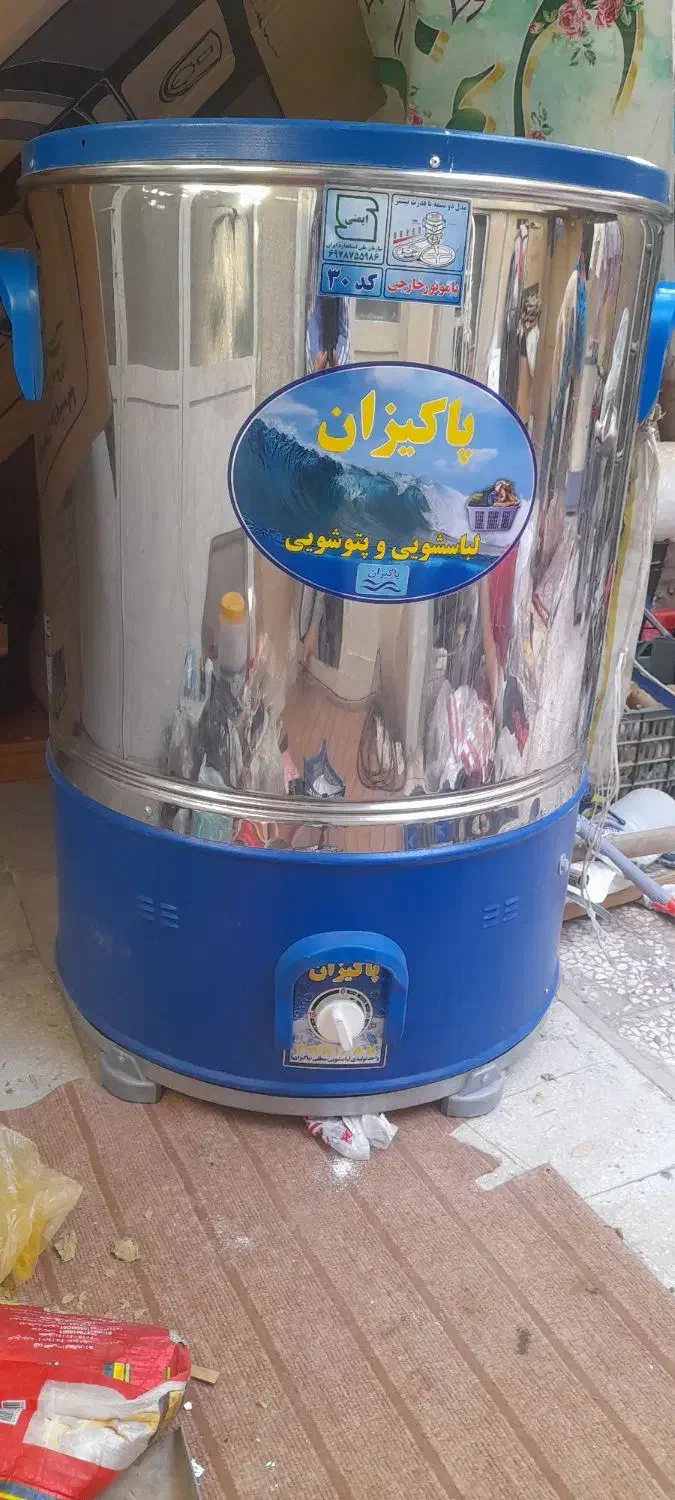 پتوشوی پاکیزان|ماشین لباسشویی و خشک‌کن لباس|قم, حاج خلیل|دیوار