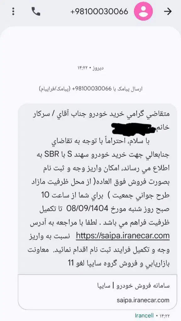 حواله خودروی سهندs|خودرو سواری و وانت|میاندوآب, |دیوار