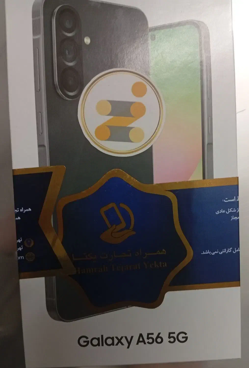 a56 آکبند|موبایل|کرج, جهان‌شهر|دیوار