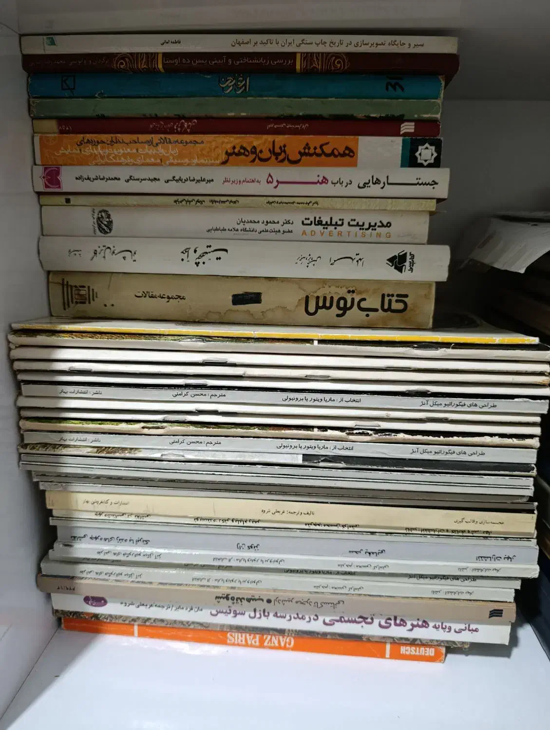 کتابستان اهل هنر|کتاب و مجله آموزشی|تهران, تولید دارو|دیوار