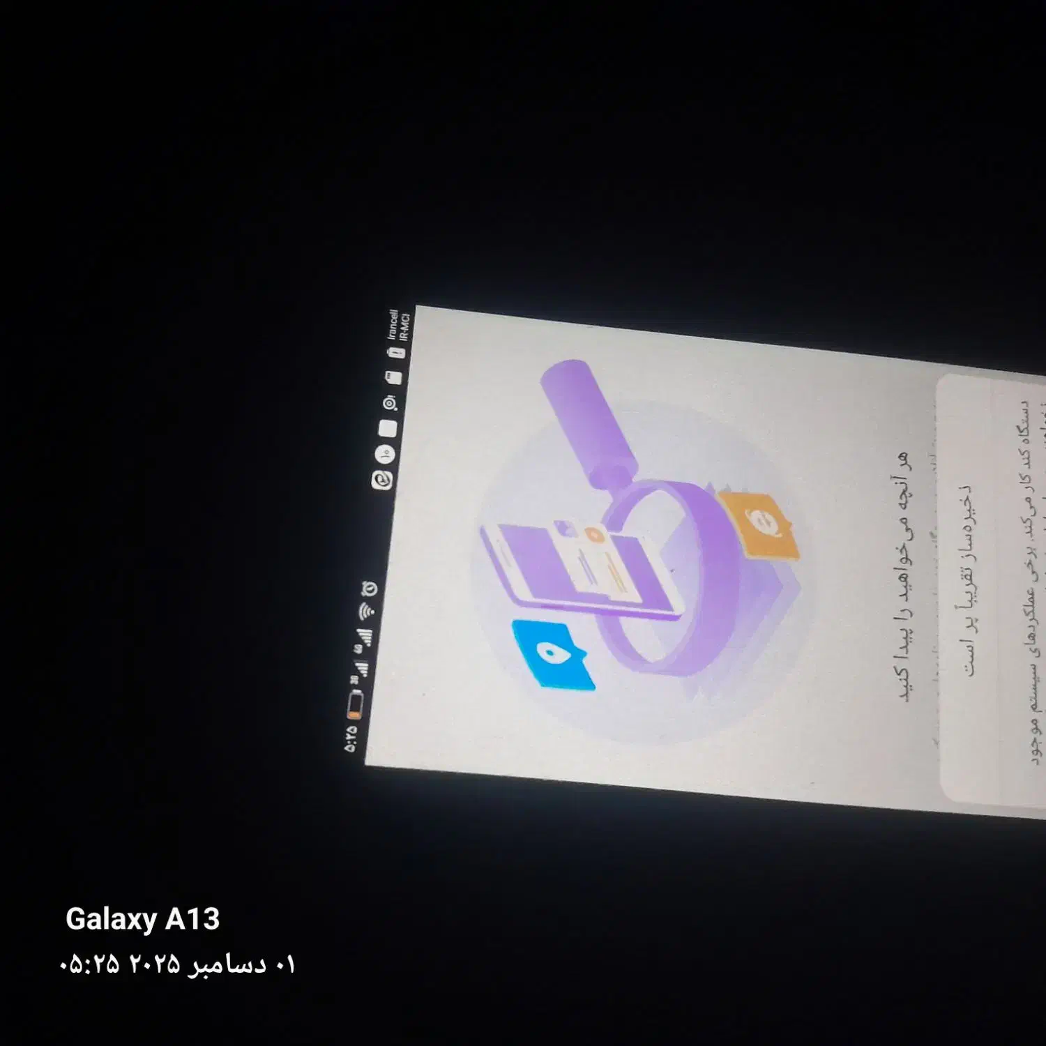 گوشی|موبایل|بم, |دیوار