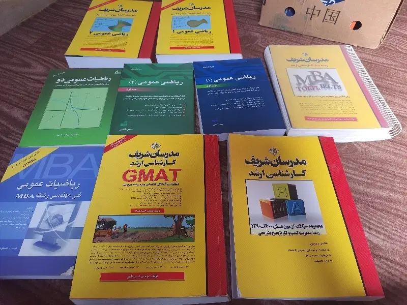 کتاب کارشناسی ارشد رشته مدیریت mba|کتاب و مجله آموزشی|تهران, هاشمآباد|دیوار