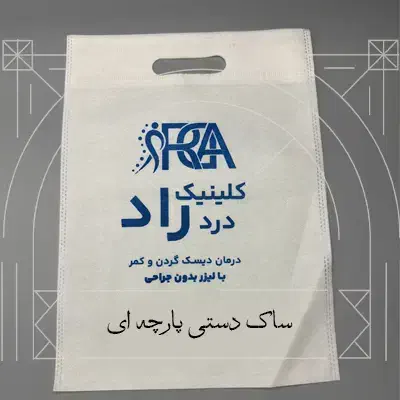 چاپ بگ های پارچه ای،نایلونی،پرچم ساحلی|خدمات رایانه‌ای و موبایل|اهواز, بهارستان|دیوار