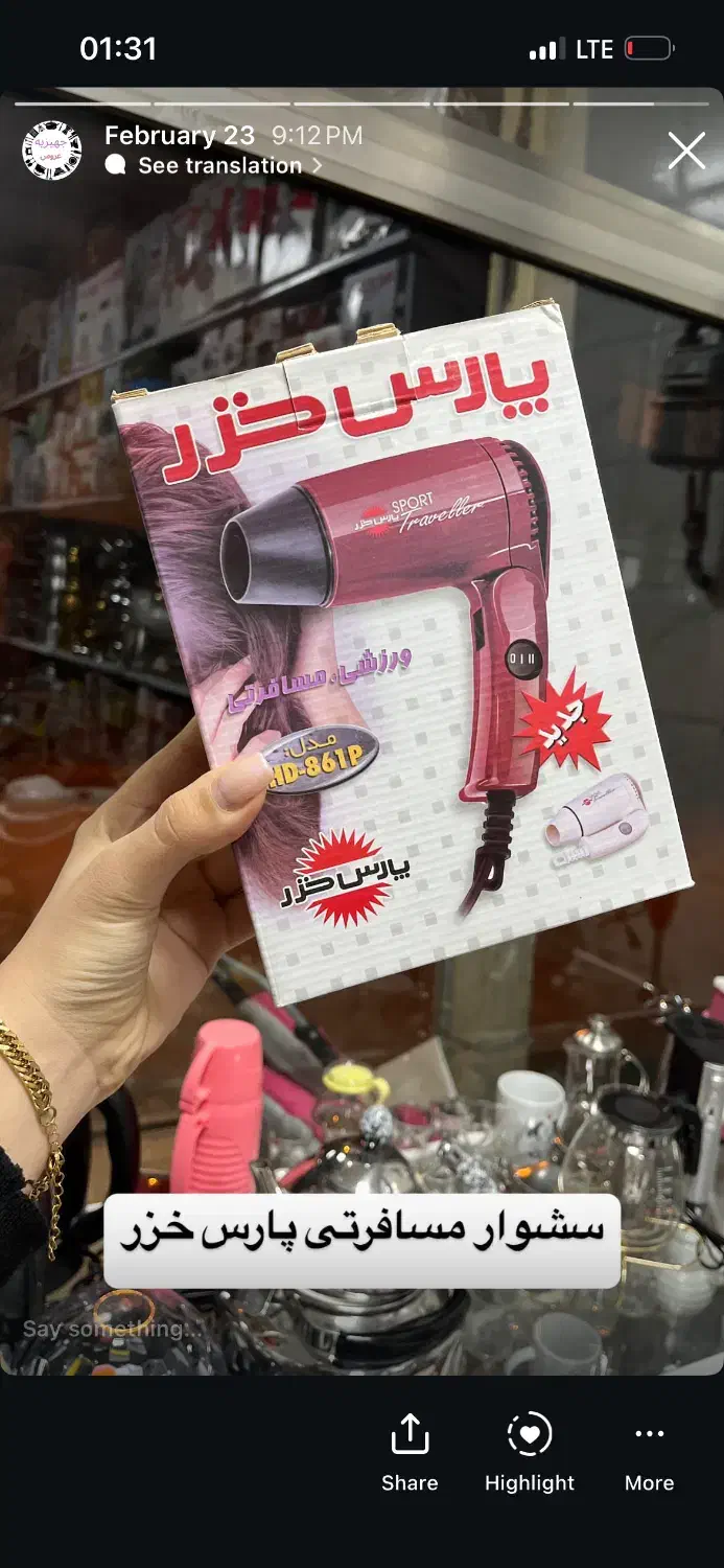 انواع وسایل خانگی و برقی موجود|سایر لوازم برقی|میانه, |دیوار