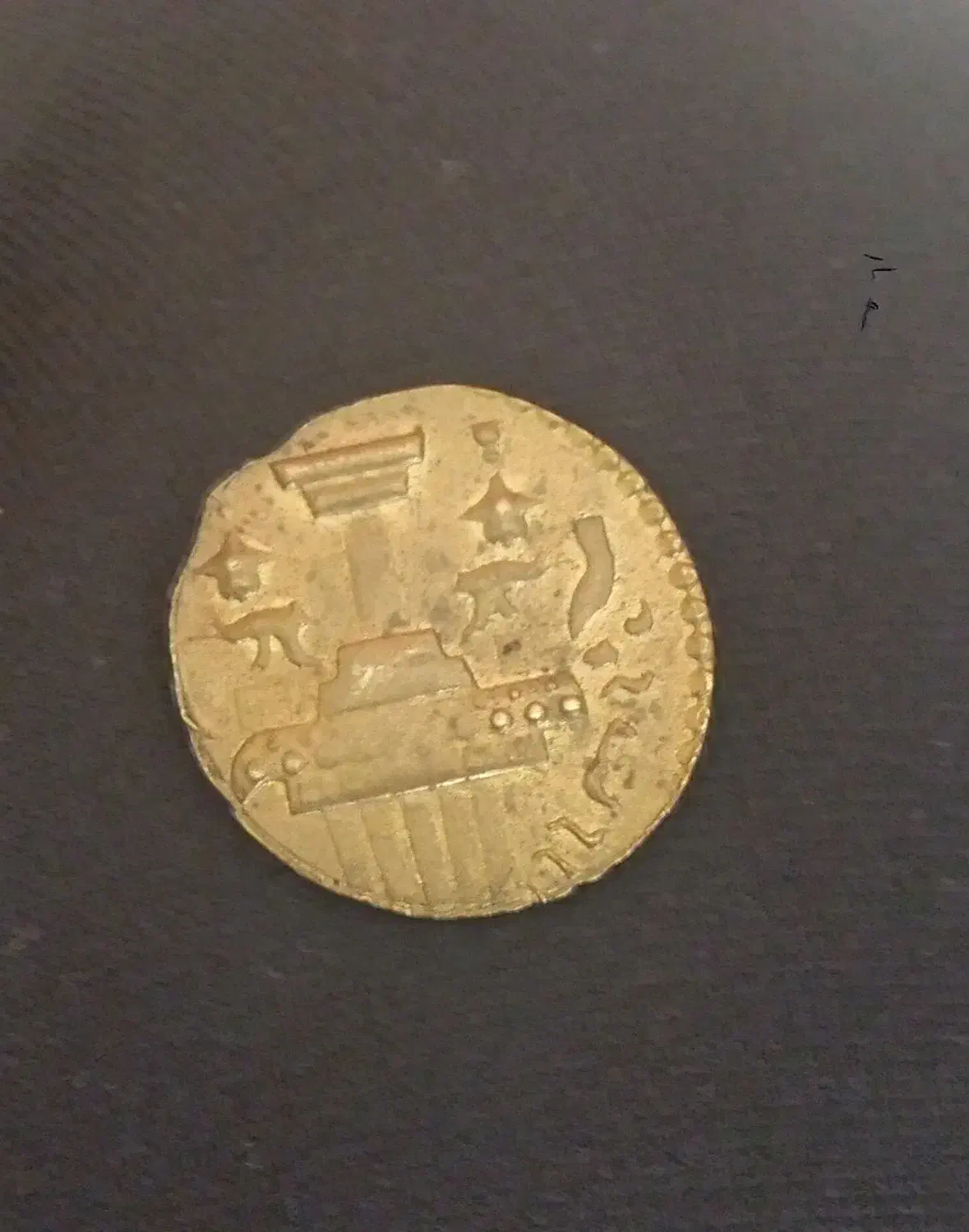 سکه کلکسیونی|کلکسیون سکه، تمبر، اسکناس|مشهد, امام رضا (ع)|دیوار