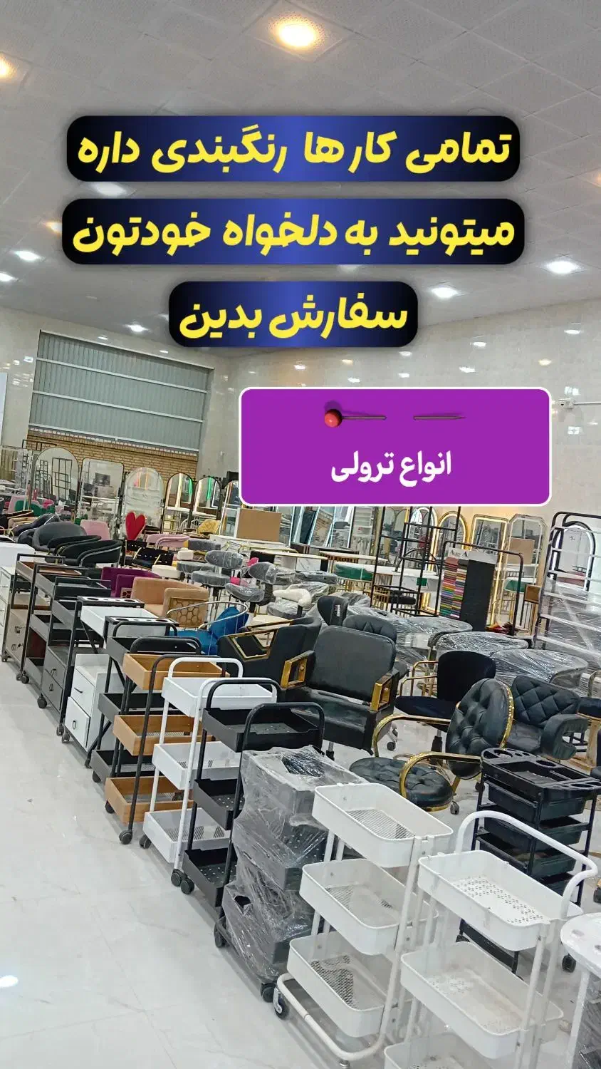 آینه آرایشگاه|آینه|کاشان, شهرک صنعتی راوند|دیوار