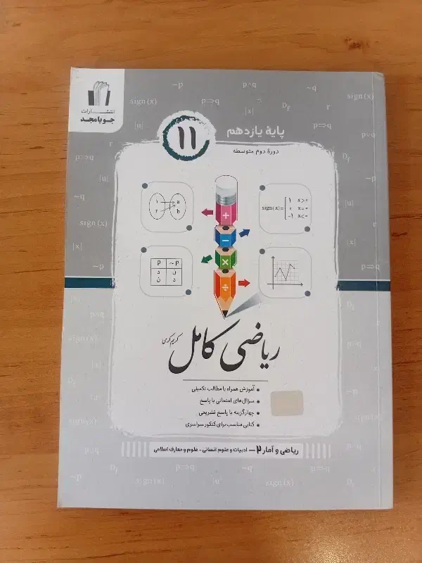 کتاب کنکور|کتاب و مجله آموزشی|شهرکرد, |دیوار