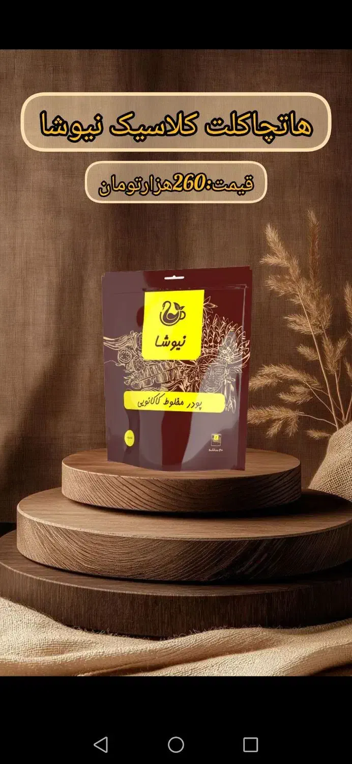 انواع چایی وقهوه|خوردنی و آشامیدنی|محمدشهر, جعفرآباد|دیوار