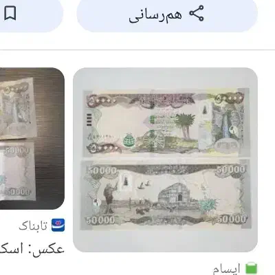 ۴۰۰ دینار عراق کلکسیونی بانکی|کلکسیون سکه، تمبر، اسکناس|قزوین, |دیوار