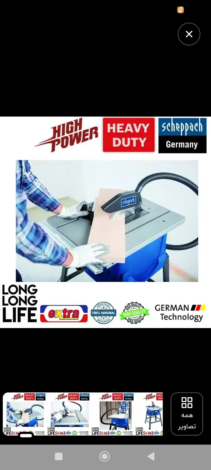 اره میزی شپخ sp100|ابزارآلات|کاشمر, |دیوار