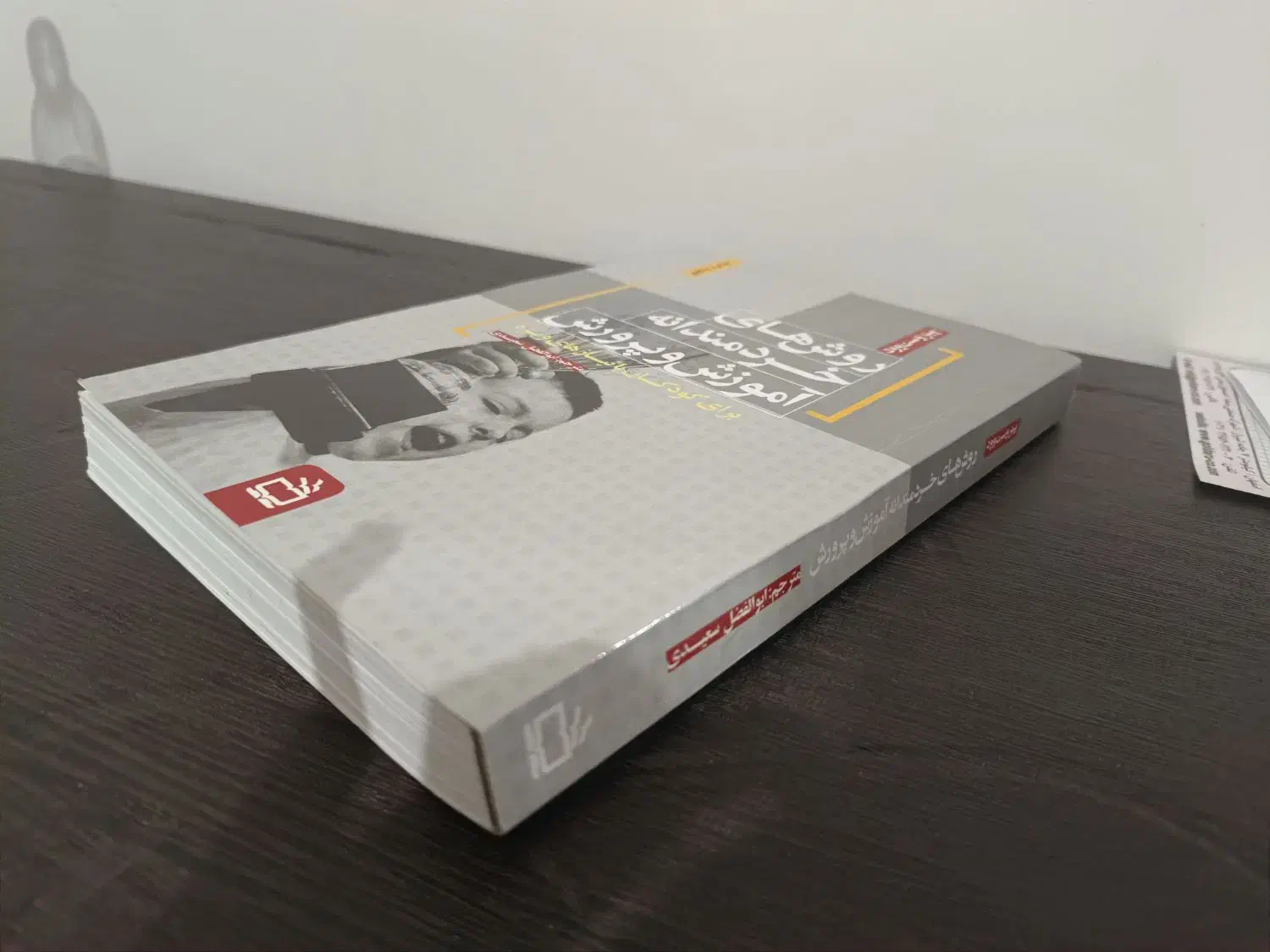 روش های خردمندانه آموزشی و پرورش|کتاب و مجله آموزشی|ماکلوان, |دیوار