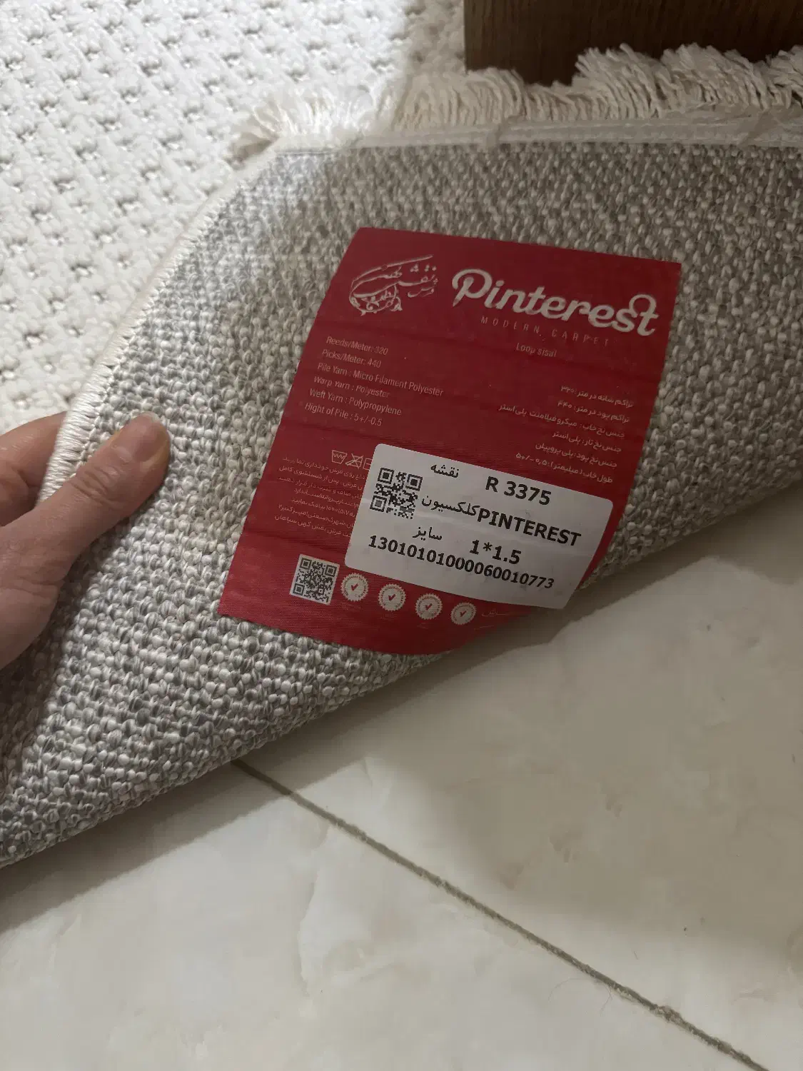 فرش مدرن پینترستی|فرش|شاهین‌شهر, عطار|دیوار