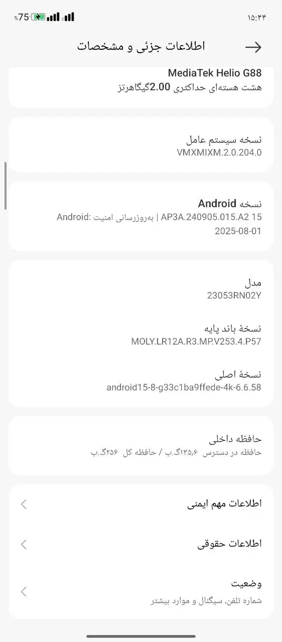 موبایل ردمی 12|موبایل|شاندیز, |دیوار