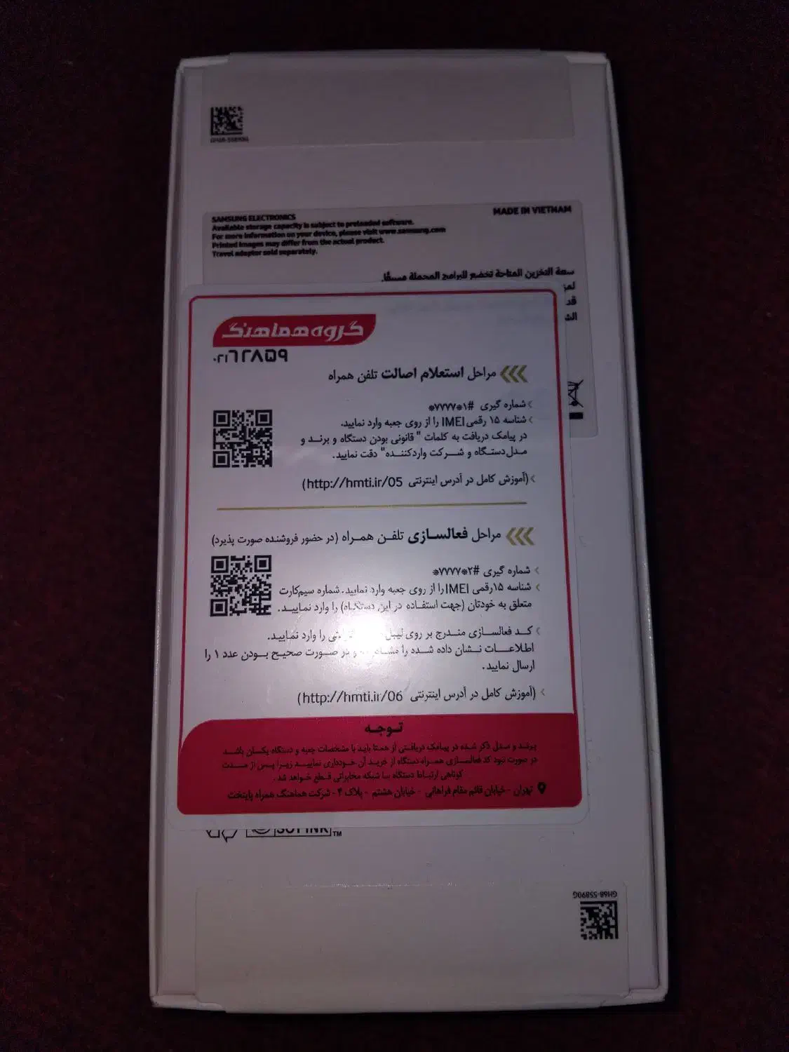 a16 ویتنام به همراه شارژر ۲۵ وات رایگان|موبایل|تهران, خاوران|دیوار
