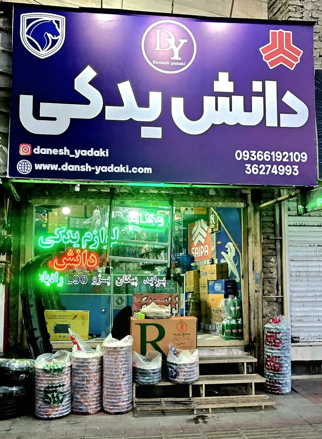 لوازم یدکی دانش خودرو های سواری|قطعات یدکی و لوازم جانبی|ورامین, ورامین|دیوار