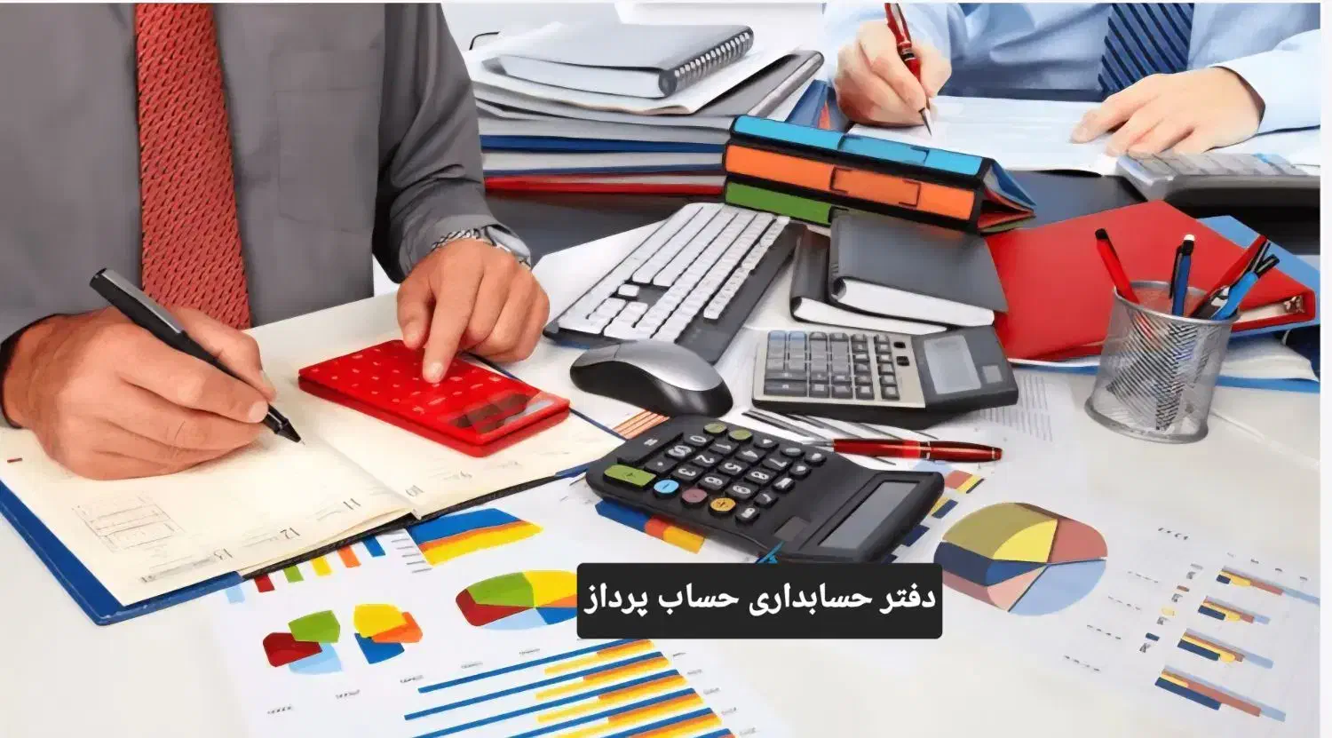 تدریس خصوصی نرم افزارهای حسابداری امین،پارسیان..|خدمات آموزشی|خمینیشهر, |دیوار