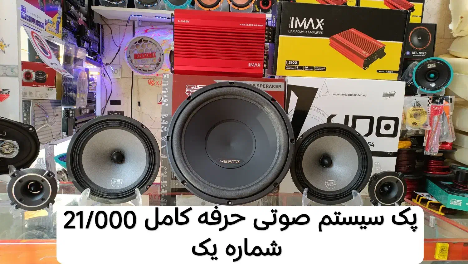 ظبط باند سیستم صوتی نقداقساط تضمین قیمت و کیفیت|قطعات یدکی و لوازم جانبی|پاکدشت, پاکدشت (مامازند)|دیوار