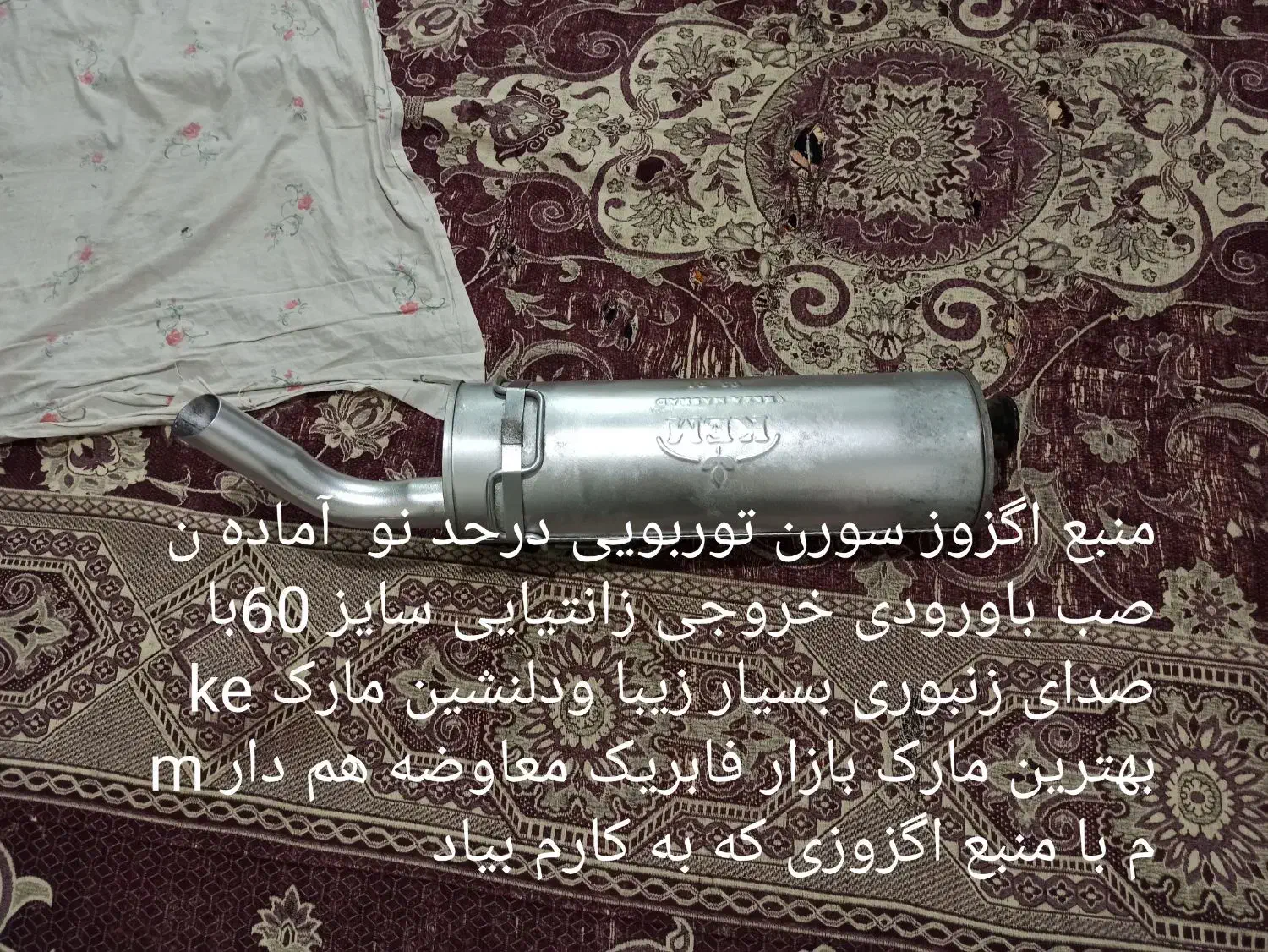 اسباب بازی منبع اگزوز توربویی|اسباببازی بچه|بروجرد, |دیوار