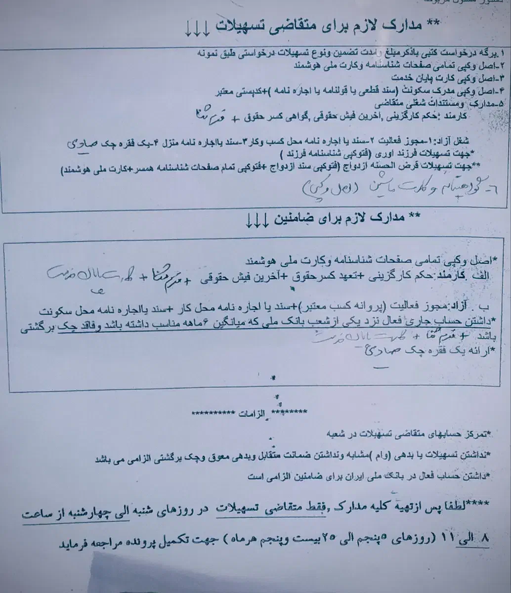 درخواست ضامن وام ازدواج|خدمات مالی، حسابداری، بیمه|مشهد, عبادی|دیوار