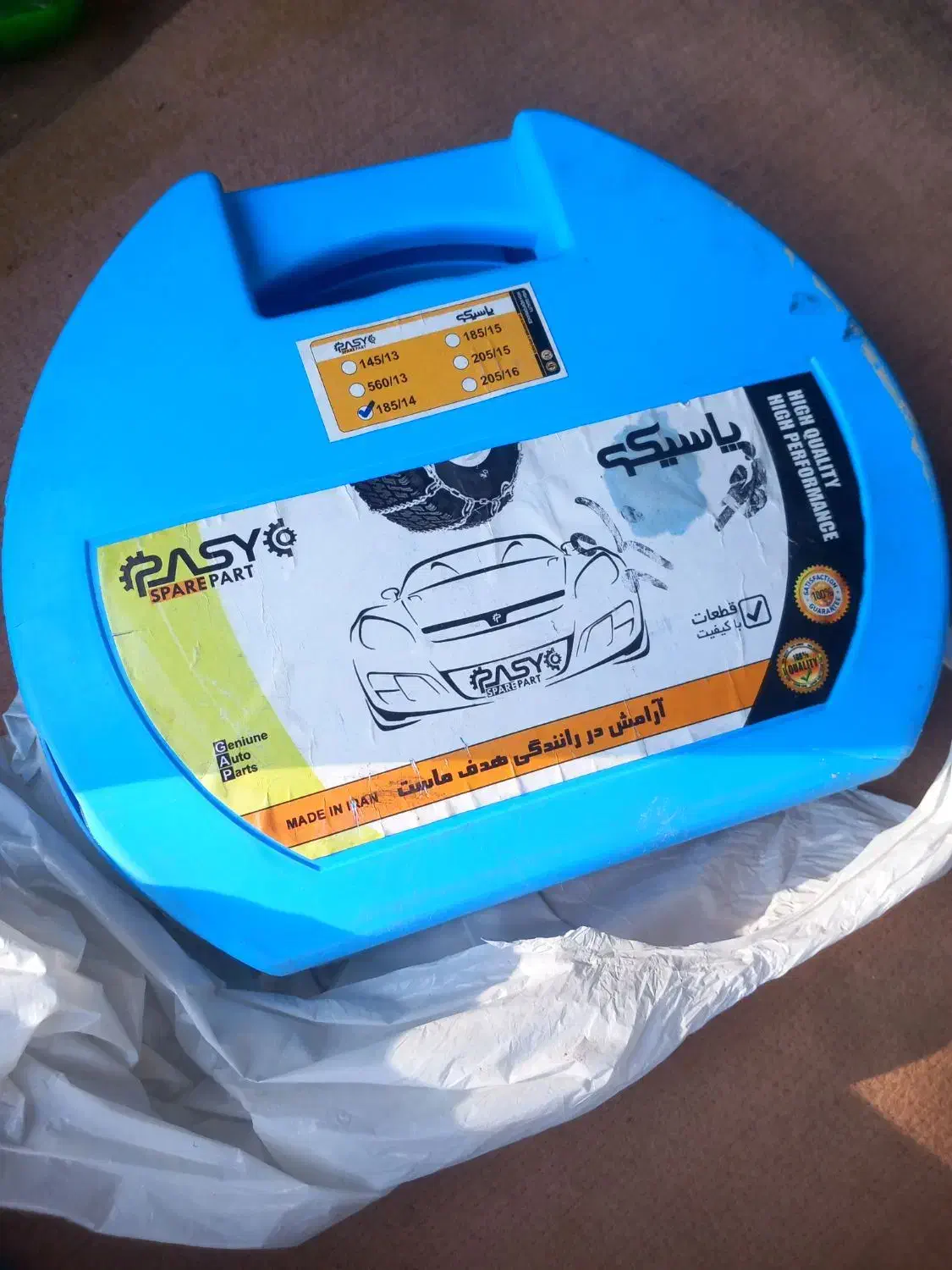 زنجیرچرخ|قطعات یدکی و لوازم جانبی|بروجرد, |دیوار