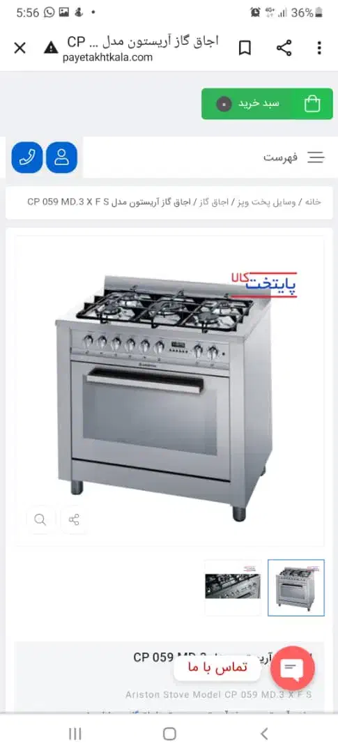 اجاق گاز ایتالیایی|اجاق گاز و لوازم برقی پخت‌وپز|تهران, علم و صنعت|دیوار