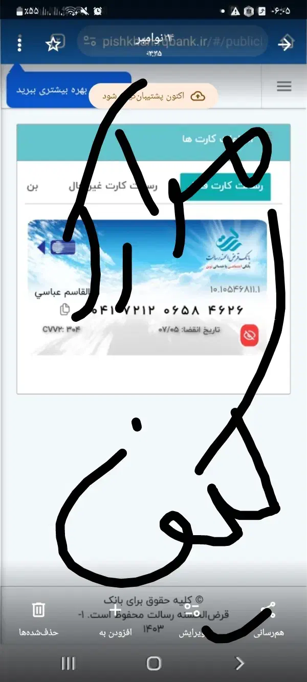 کیف مدارک گم کردم|اشیا|قم, زنبیل آباد|دیوار