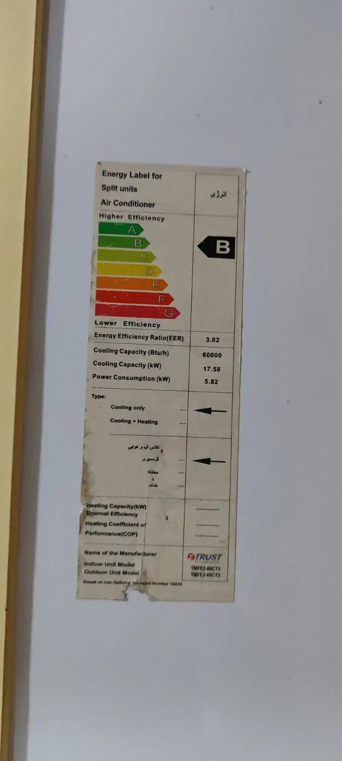 فروش کولر تراست ۶۰ هزار ایستاده|کولر گازی و فن‌کوئل|دهلران, |دیوار