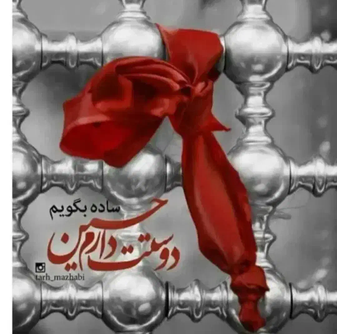 جمال گل محمد(ص) صلوات تور سیاحتی زیارتی کربلا|تور و چارتر|قم, بنیاد|دیوار